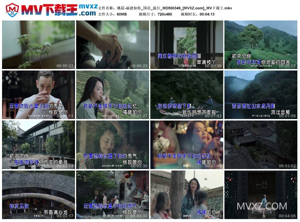 姚晨-福建如你_国语_流行_MD500349